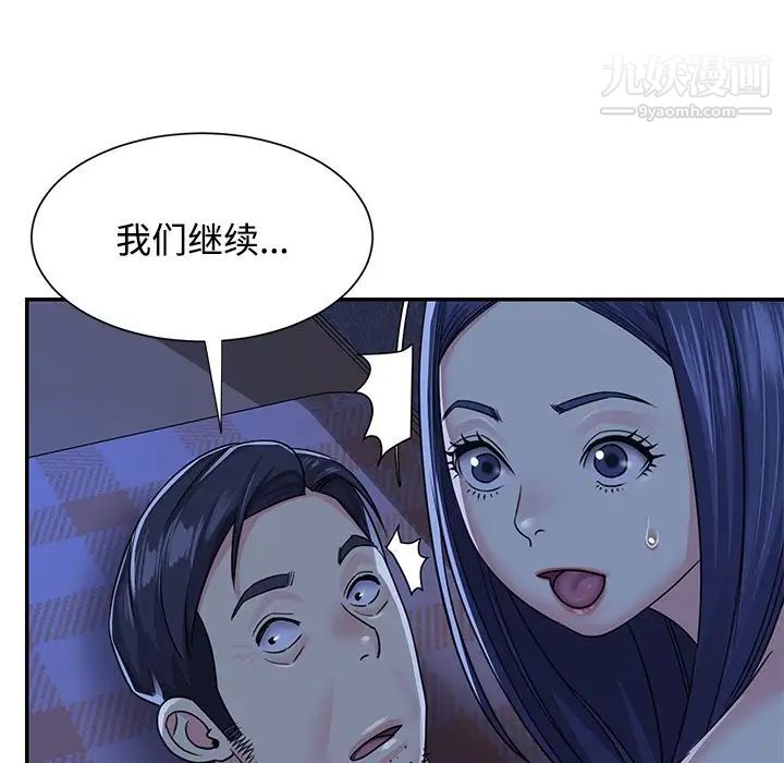 与两姐妹的同居生活第10话