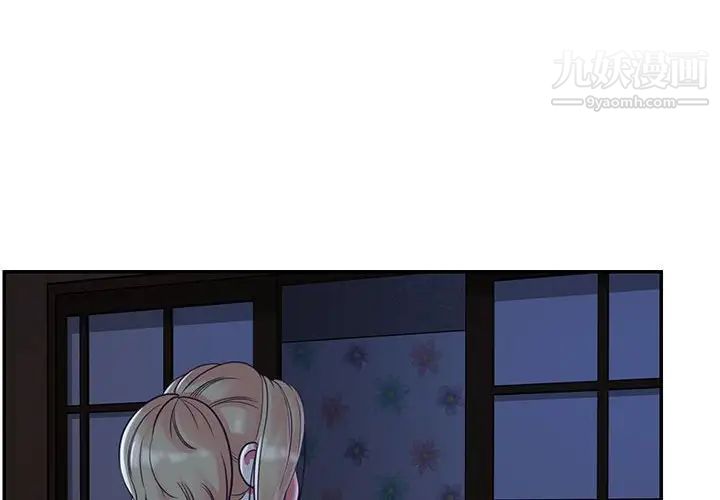 与两姐妹的同居生活第11话