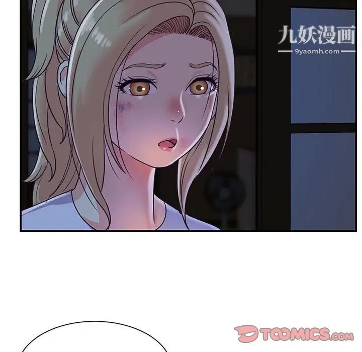 与两姐妹的同居生活第11话