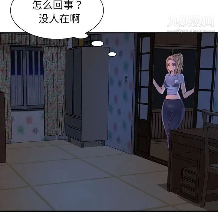 与两姐妹的同居生活第11话