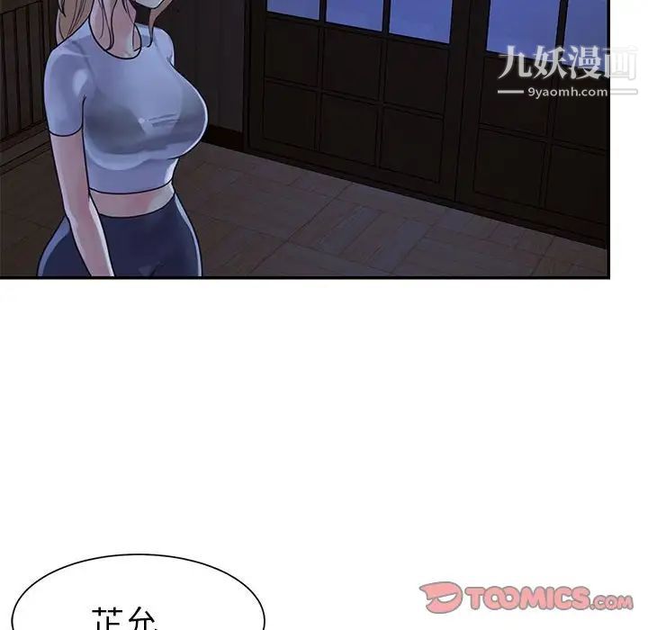 与两姐妹的同居生活第11话