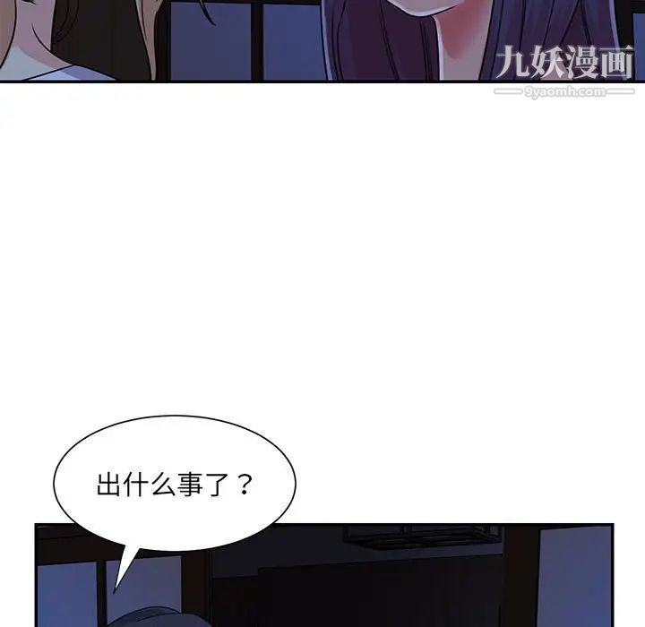 与两姐妹的同居生活第11话