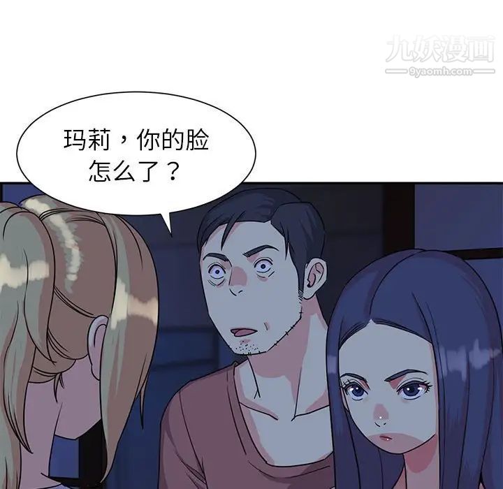 与两姐妹的同居生活第11话