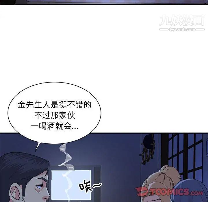 与两姐妹的同居生活第11话