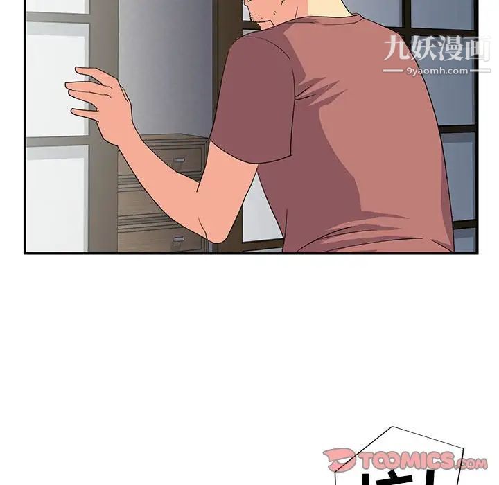 与两姐妹的同居生活第11话