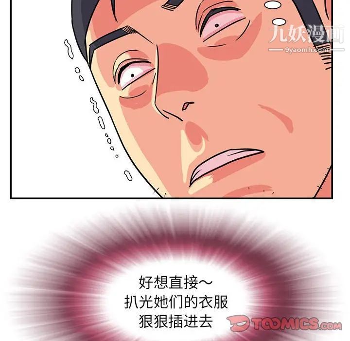 与两姐妹的同居生活第11话