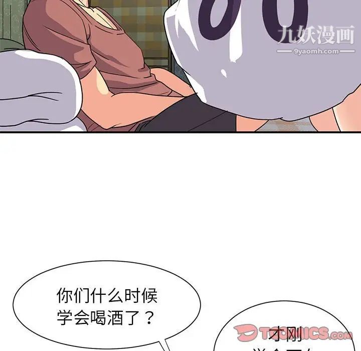 与两姐妹的同居生活第11话