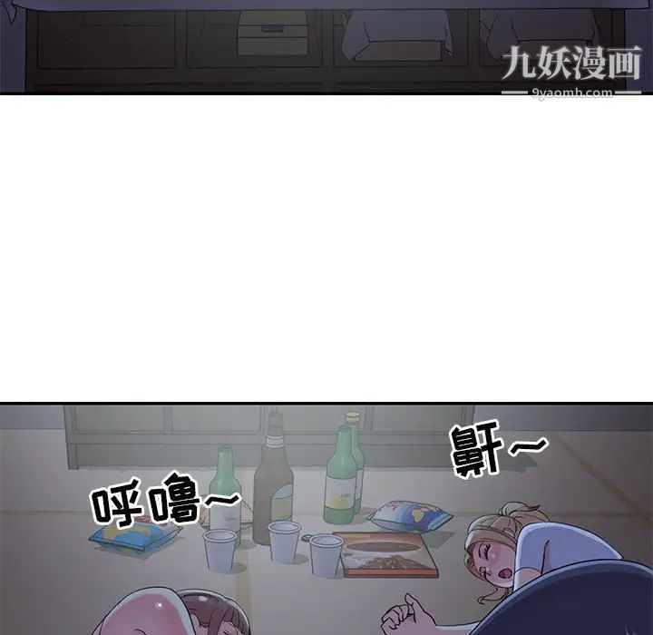 与两姐妹的同居生活第11话