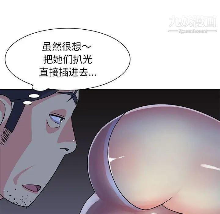 与两姐妹的同居生活第11话