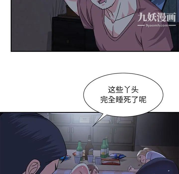 与两姐妹的同居生活第11话