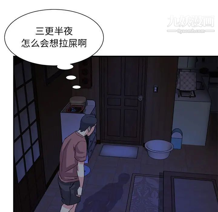 与两姐妹的同居生活第11话