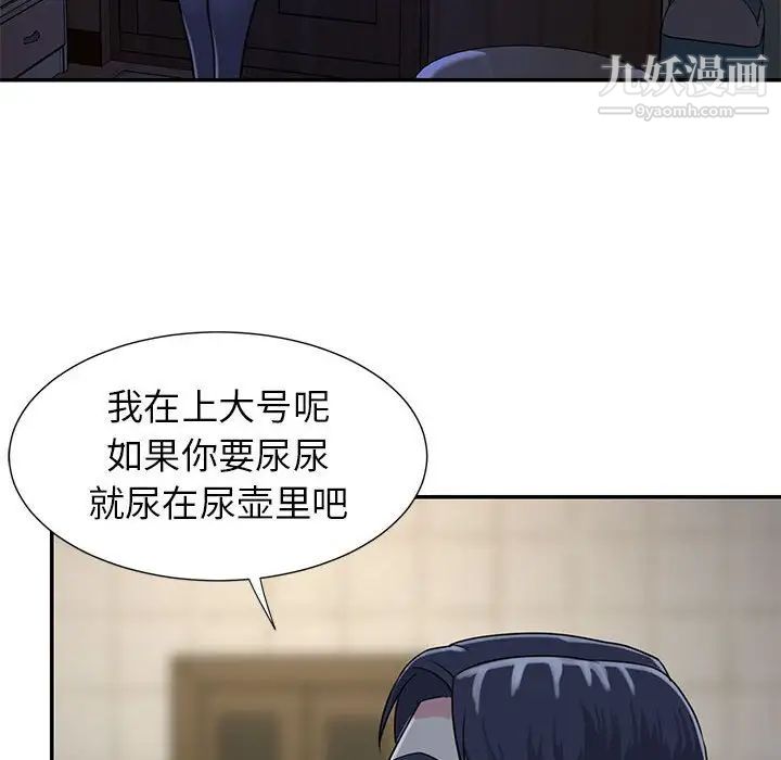 与两姐妹的同居生活第11话