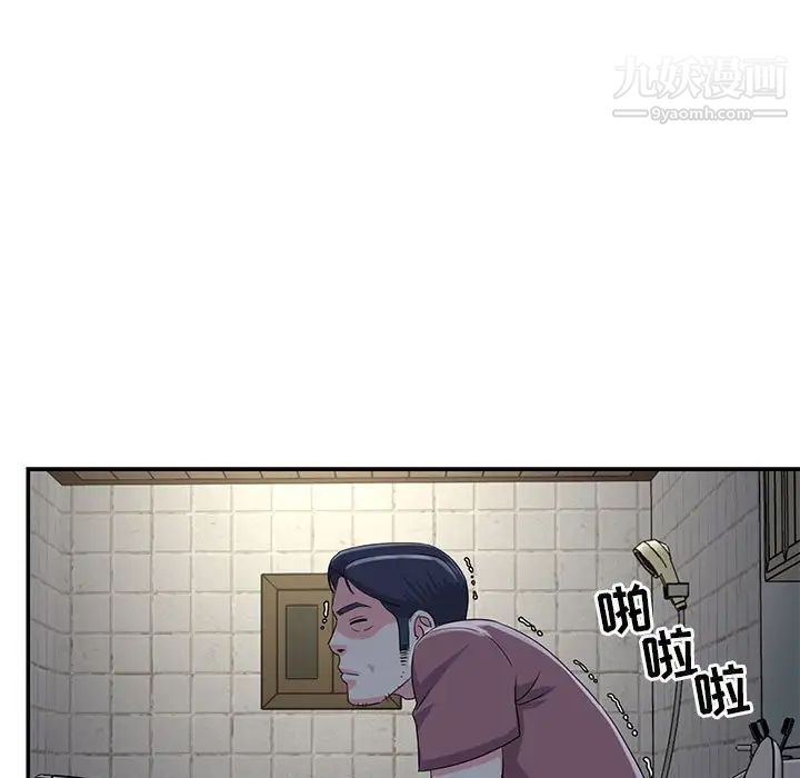 与两姐妹的同居生活第11话