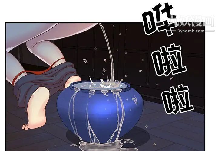 与两姐妹的同居生活第12话