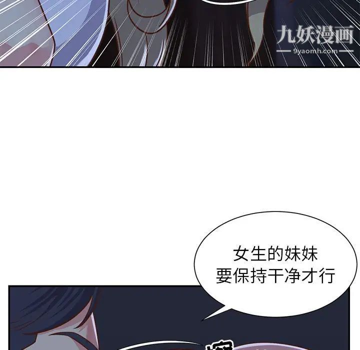 与两姐妹的同居生活第12话