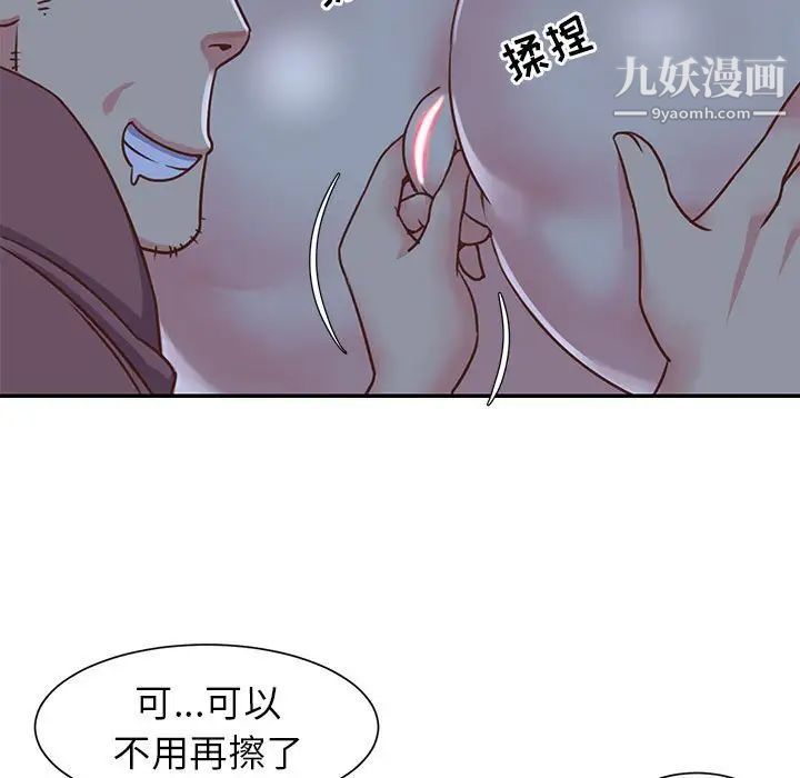 与两姐妹的同居生活第12话