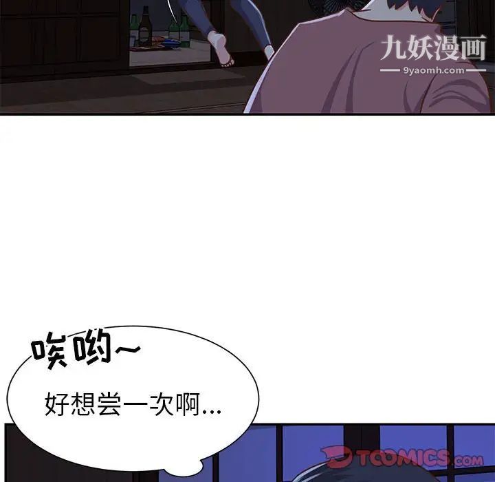 与两姐妹的同居生活第12话