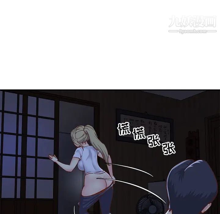 与两姐妹的同居生活第12话