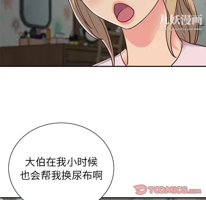 与两姐妹的同居生活第12话