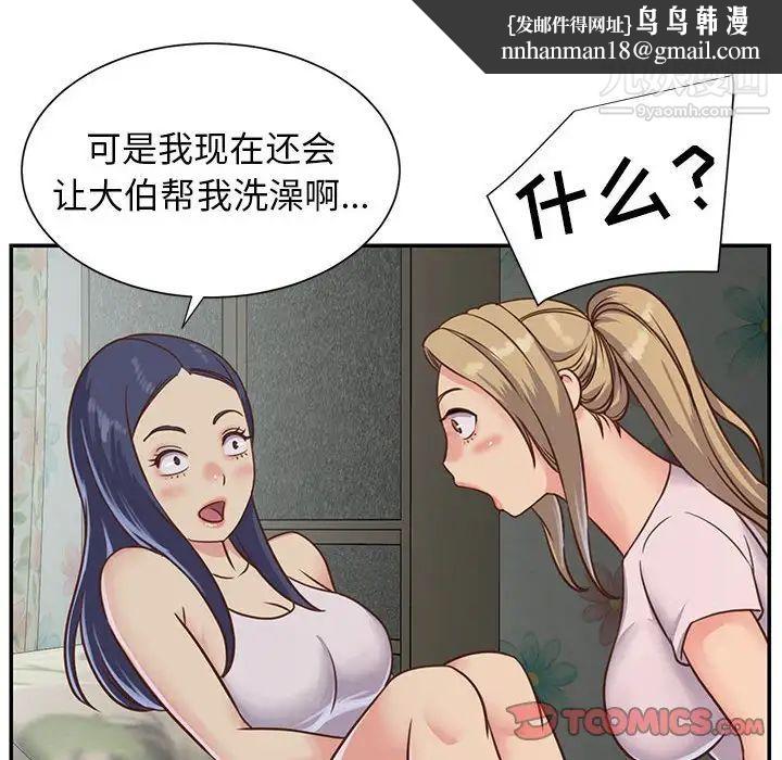 与两姐妹的同居生活第12话