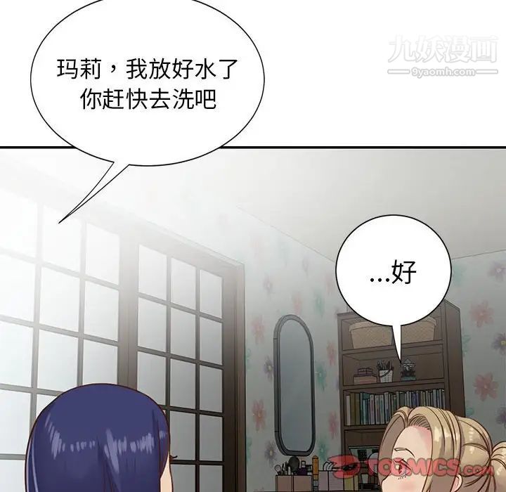 与两姐妹的同居生活第12话