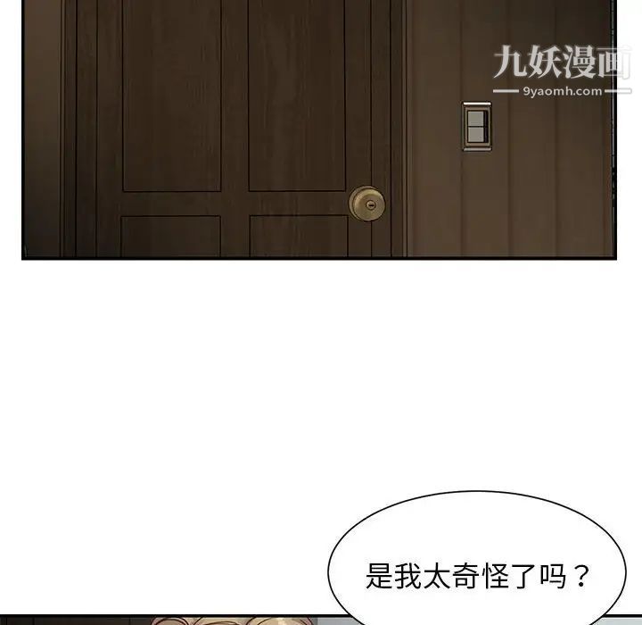 与两姐妹的同居生活第12话