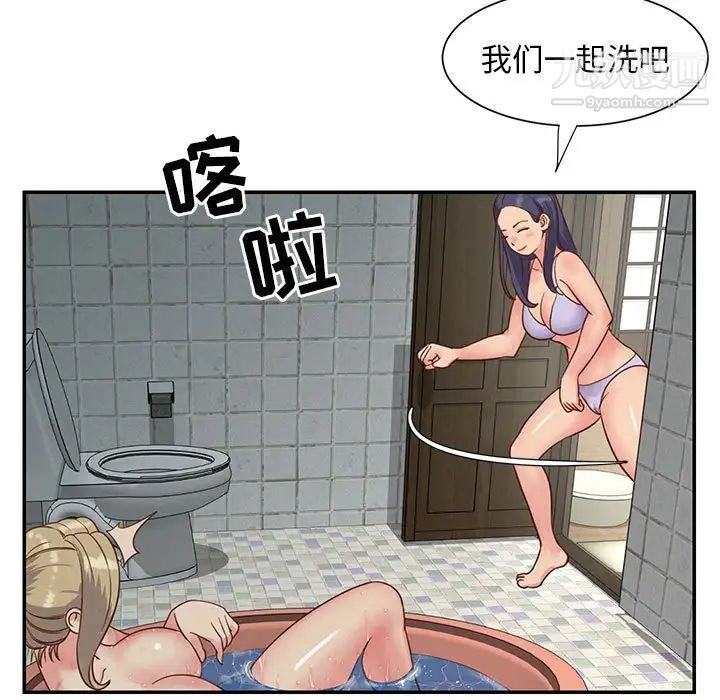 与两姐妹的同居生活第12话