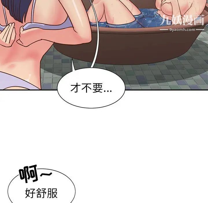 与两姐妹的同居生活第12话