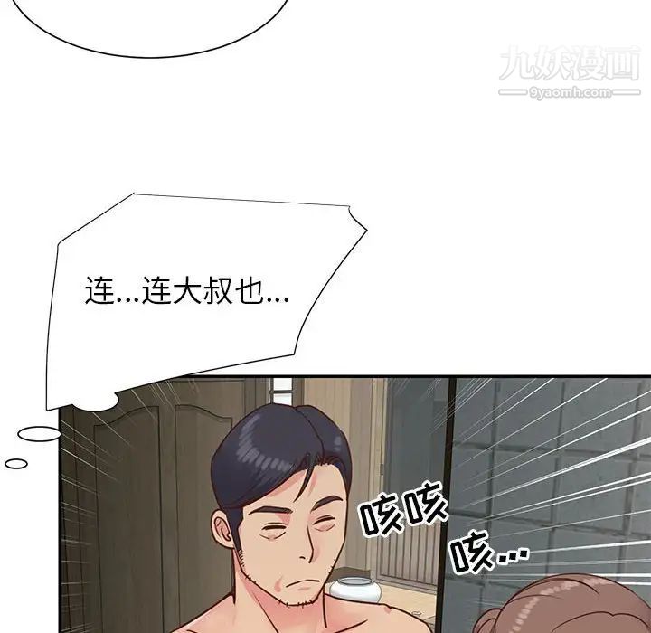 与两姐妹的同居生活第12话