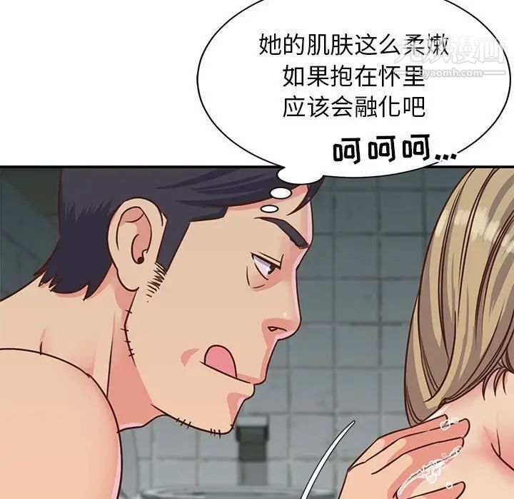 与两姐妹的同居生活第12话