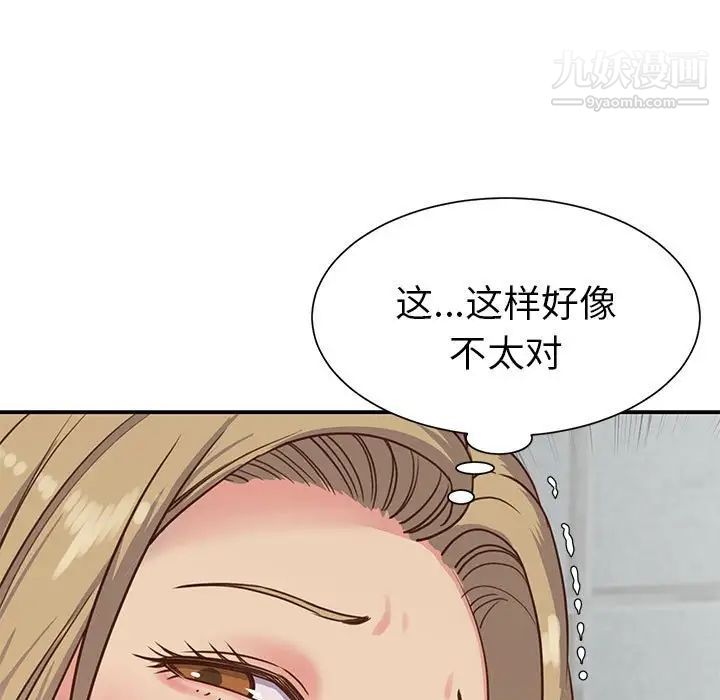 与两姐妹的同居生活第12话