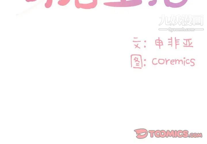 与两姐妹的同居生活第13话