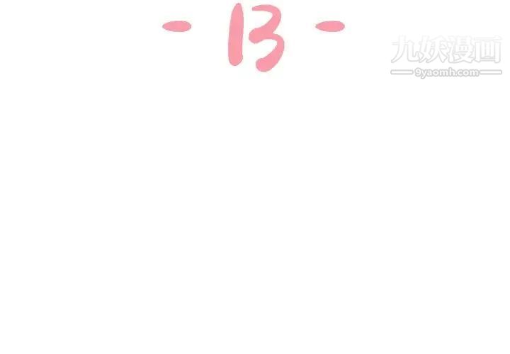 与两姐妹的同居生活第13话