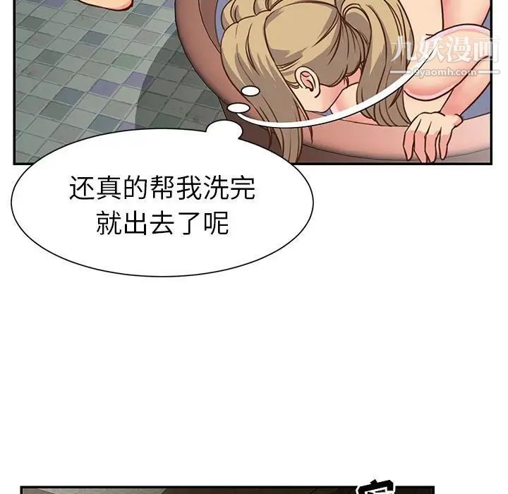 与两姐妹的同居生活第13话