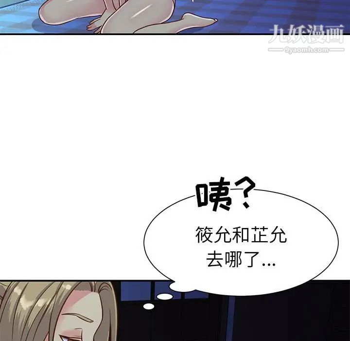 与两姐妹的同居生活第13话