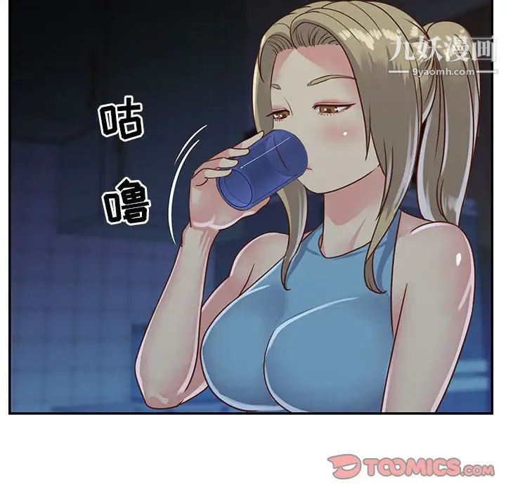 与两姐妹的同居生活第13话