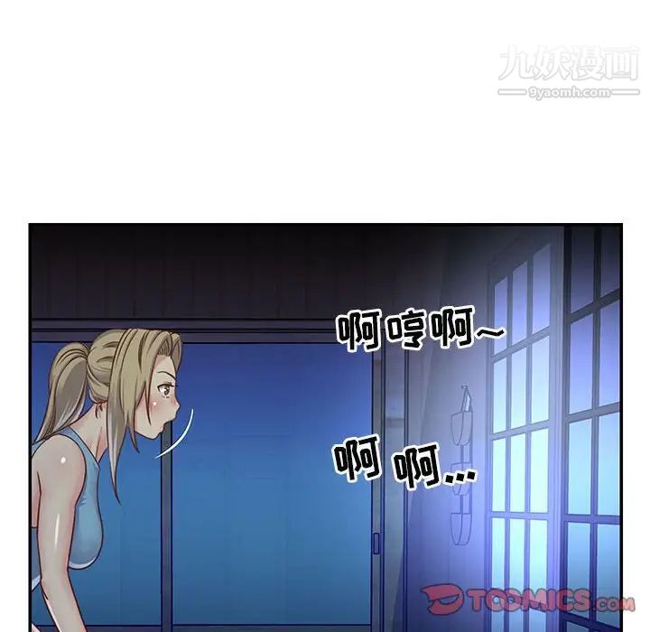 与两姐妹的同居生活第13话