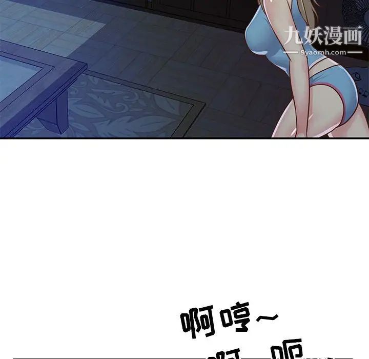 与两姐妹的同居生活第13话