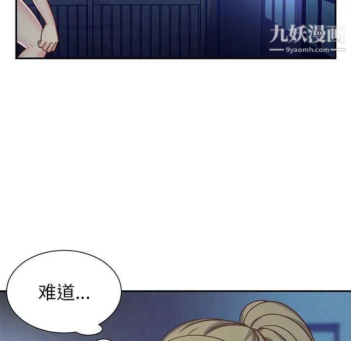 与两姐妹的同居生活第13话