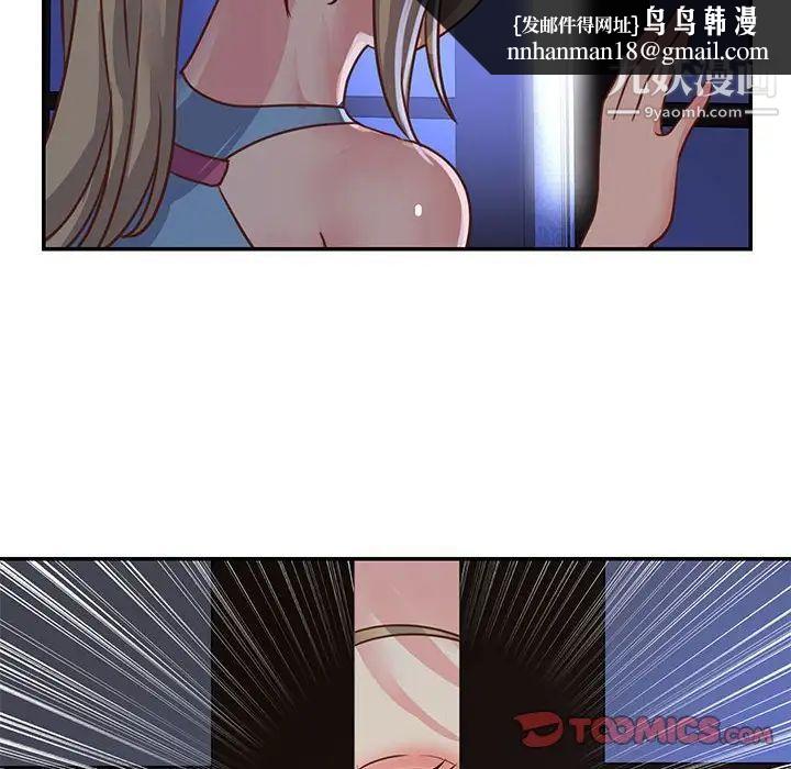 与两姐妹的同居生活第13话