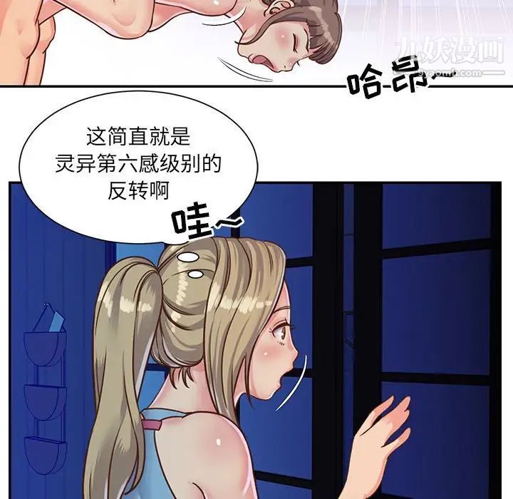 与两姐妹的同居生活第13话