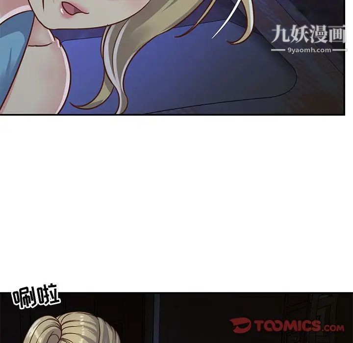 与两姐妹的同居生活第13话