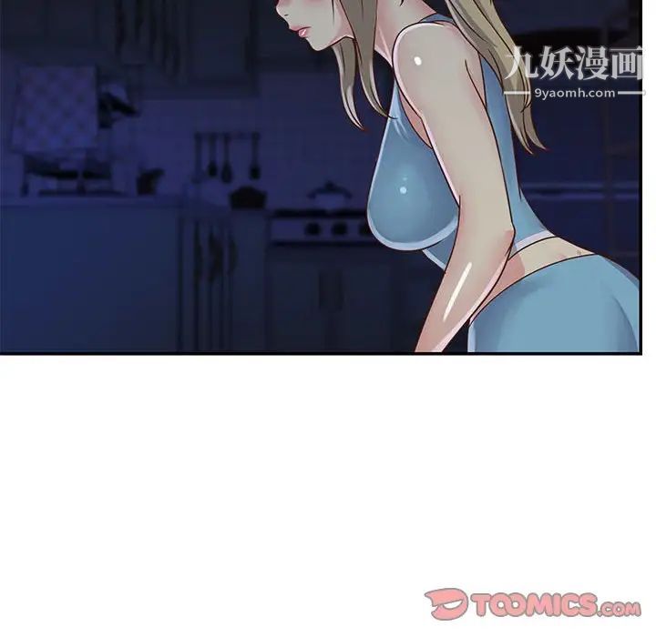 与两姐妹的同居生活第13话