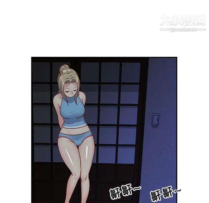 与两姐妹的同居生活第13话