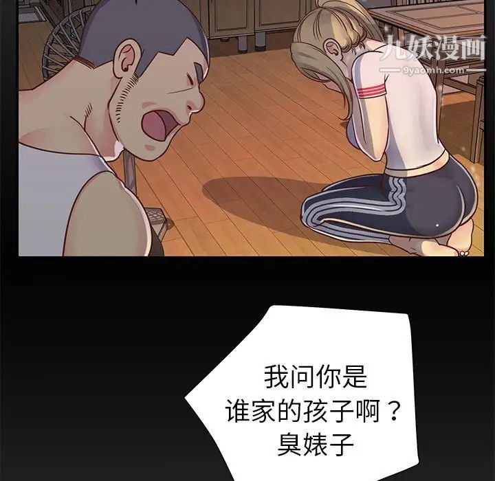 与两姐妹的同居生活第13话