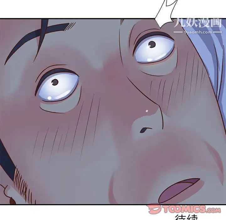 与两姐妹的同居生活第13话