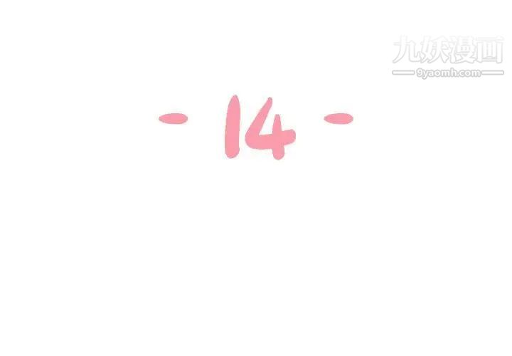 与两姐妹的同居生活第14话