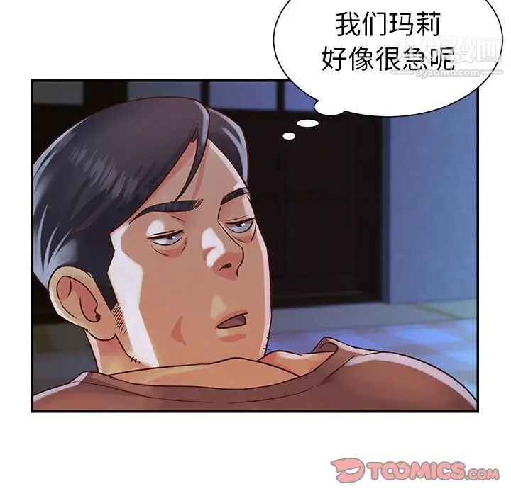 与两姐妹的同居生活第14话