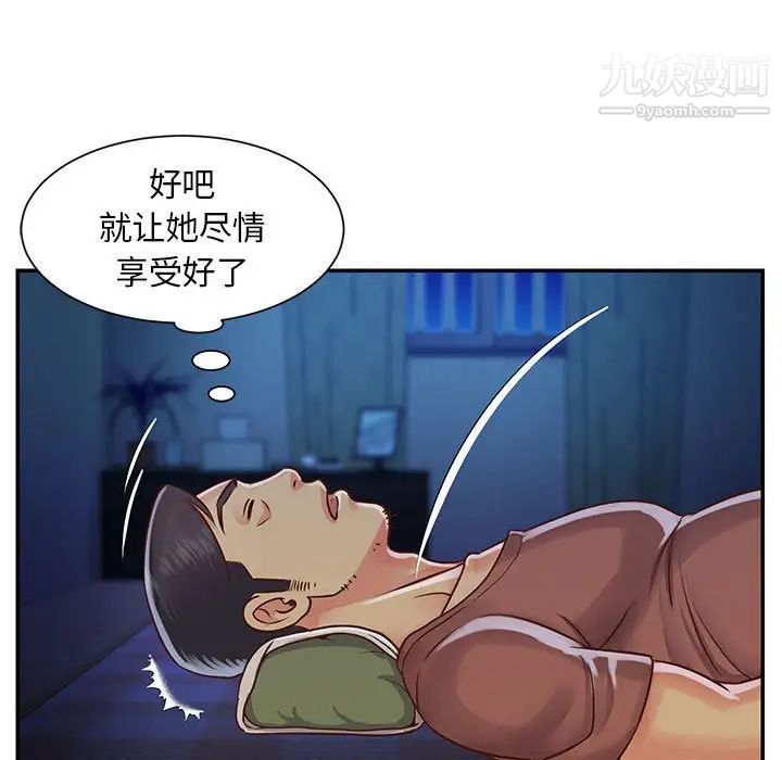 与两姐妹的同居生活第14话