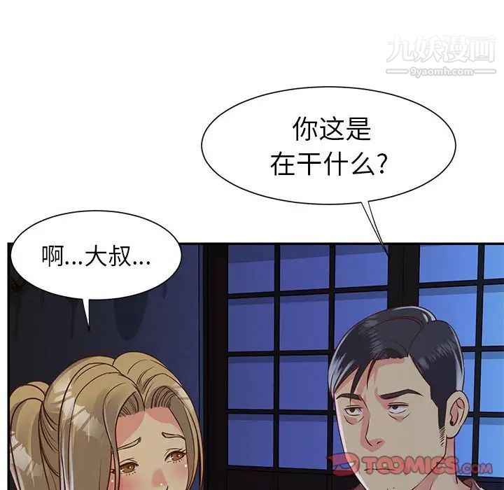 与两姐妹的同居生活第14话